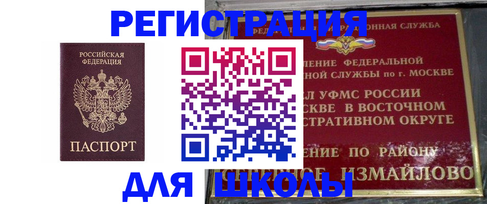 прописка в Топках